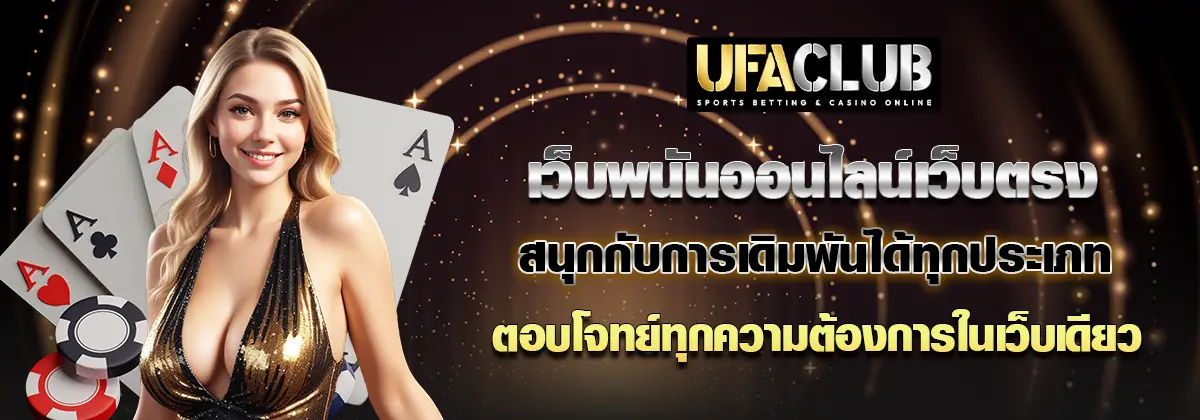 ufaclub-banner-01