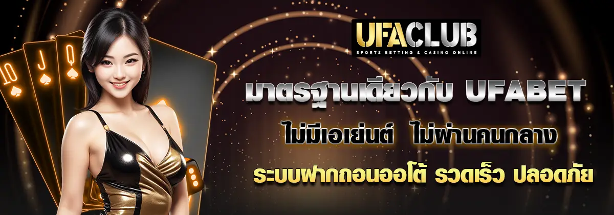 ufaclub-banner-02